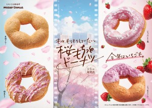 20240227 桜もちっとドーナツ