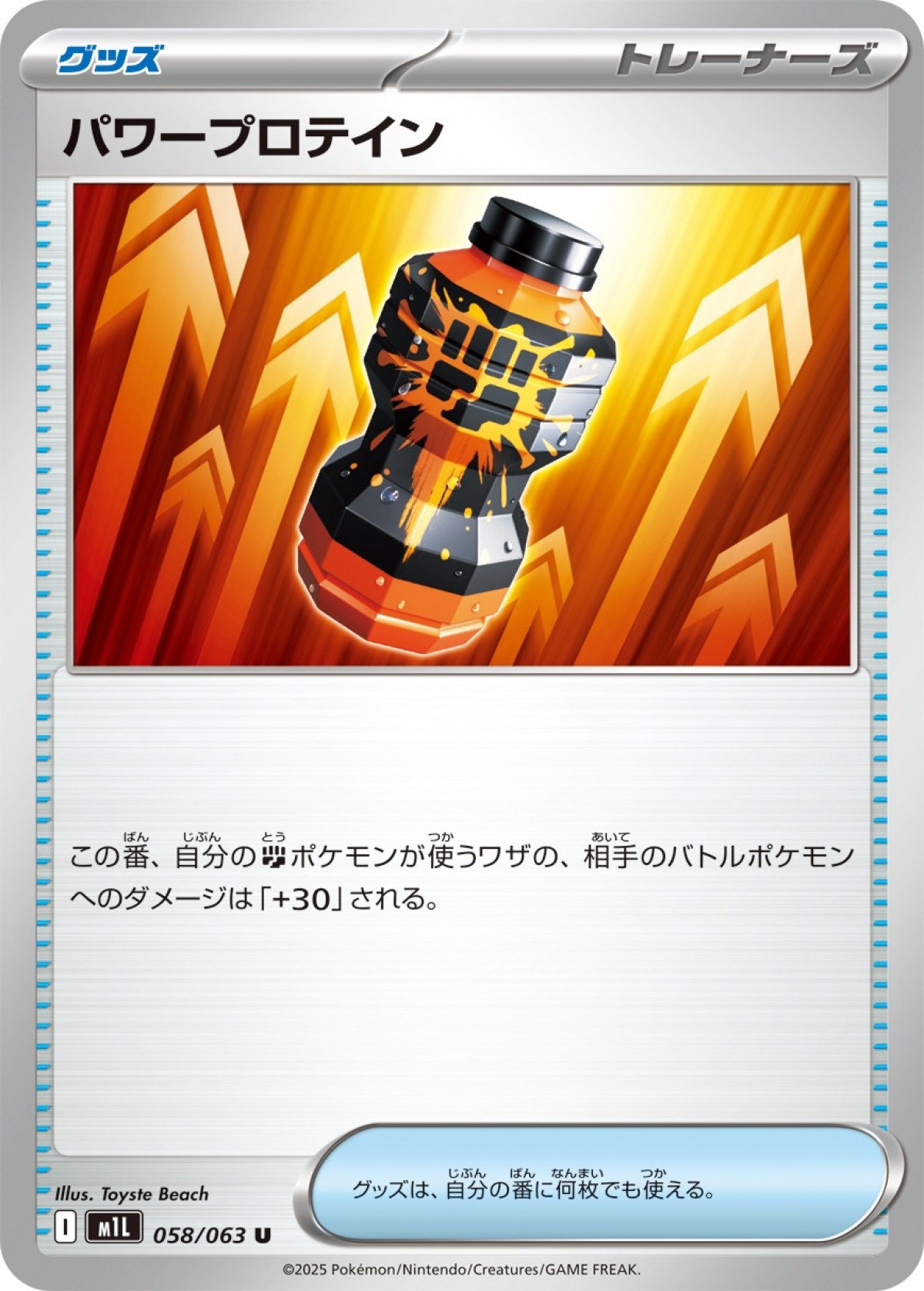 「ポケモンカードゲーム MEGA」