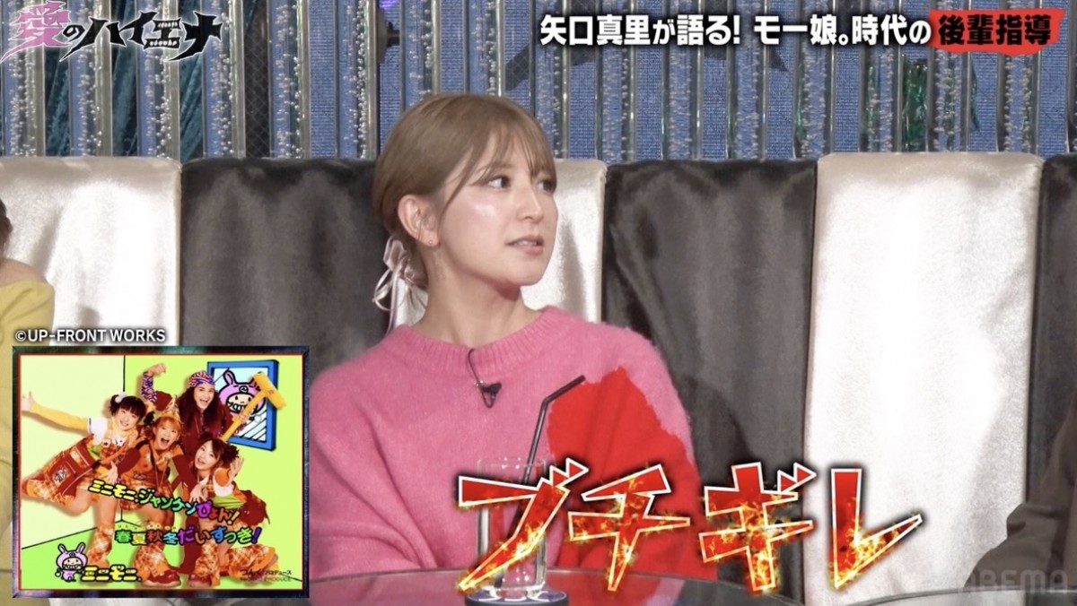 矢口真里、辻＆加護に「ブチギレ」　ミニモニ。時代のエピソード披露