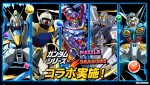 『パズル＆ドラゴンズ』×「ガンダム」シリーズコラボがスタート