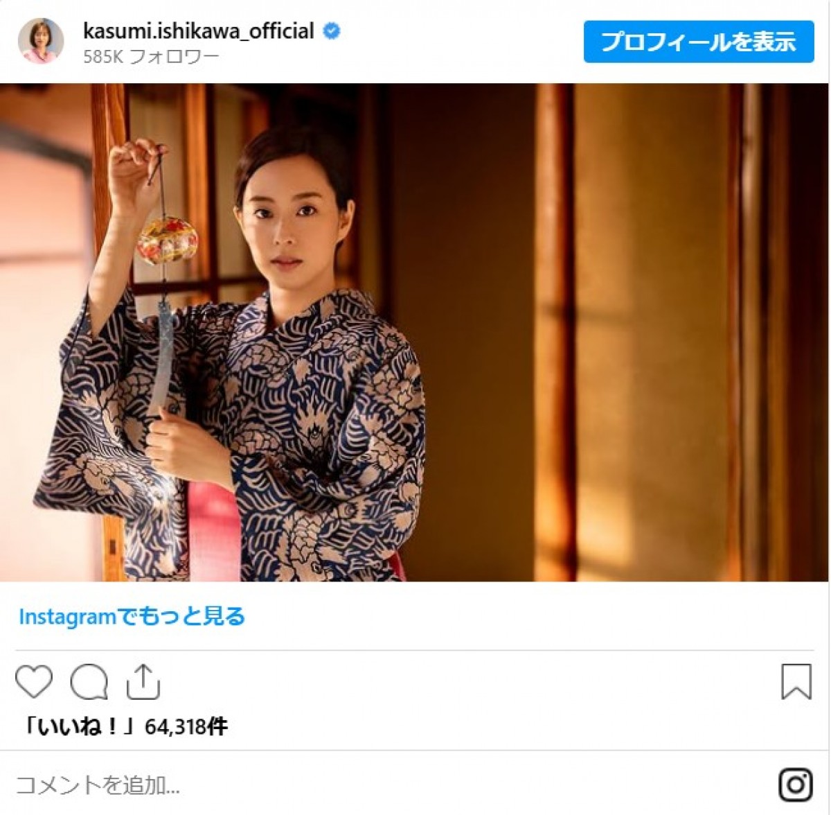 ＜本日誕生日＞“卓球美女”石川佳純、美しい浴衣姿に“推し活”ショットも　インスタで1年振り返り！