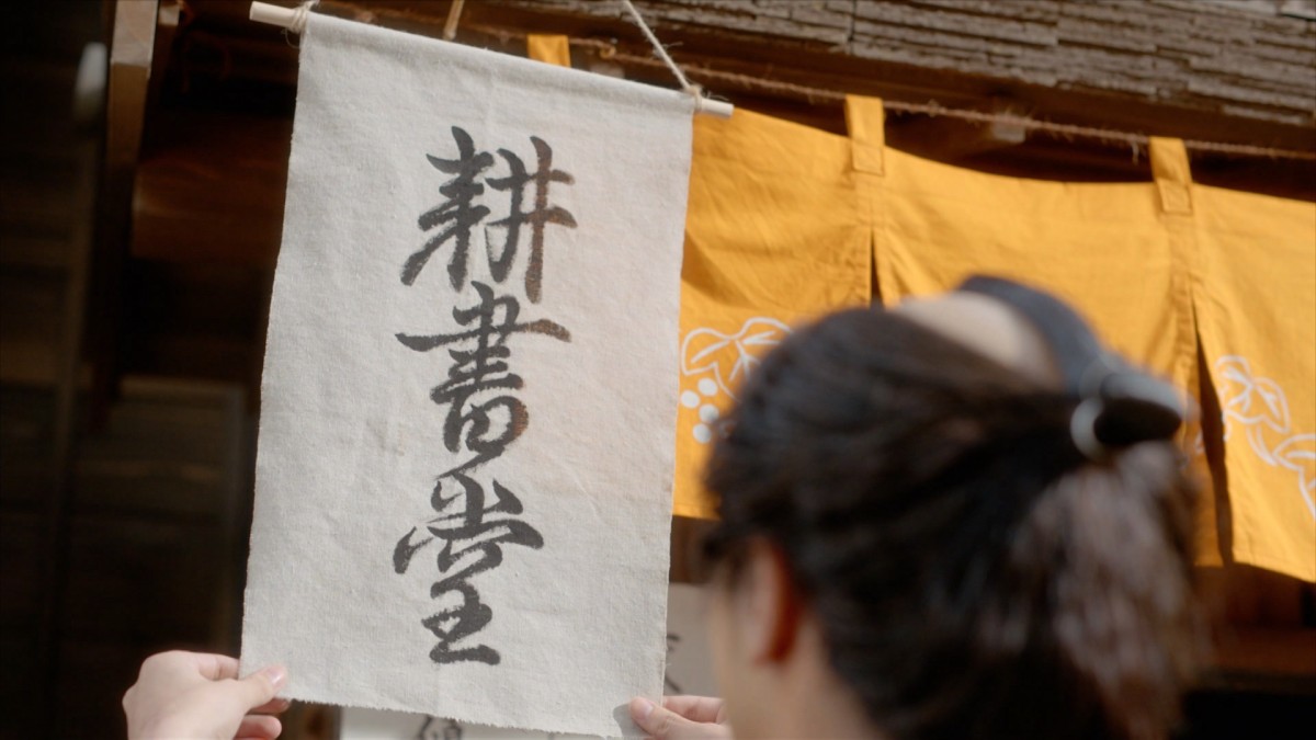 『べらぼう』「バ〜カ！」“九郎助稲荷”綾瀬はるか、“蔦重”横浜流星を叱責　ネット共感「視聴者の代弁してくれた」
