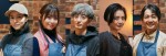 ドラマ『やぶさかではございません』に出演する（左から）安藤聖、田畑志真、濱正悟、片山萌美、東根作寿英