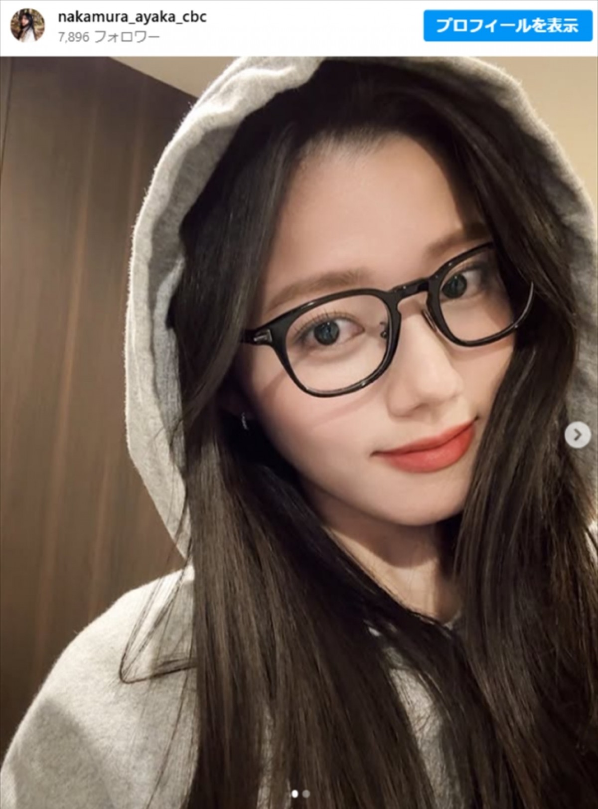 中村彩賀アナウンサー、近影　※「中村彩賀」インスタグラム