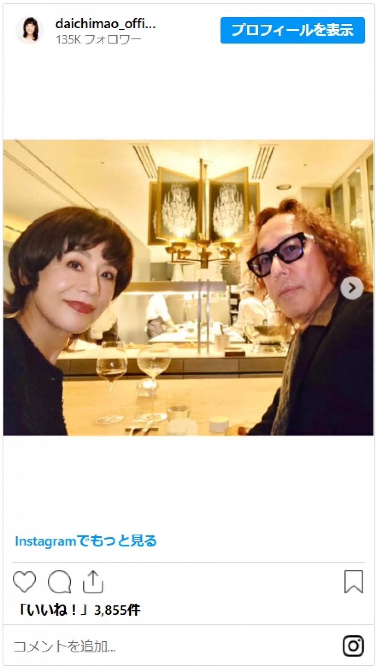 「かわらず美しい」大地真央69歳、不変の美貌に反響「いくつになってもお綺麗」
