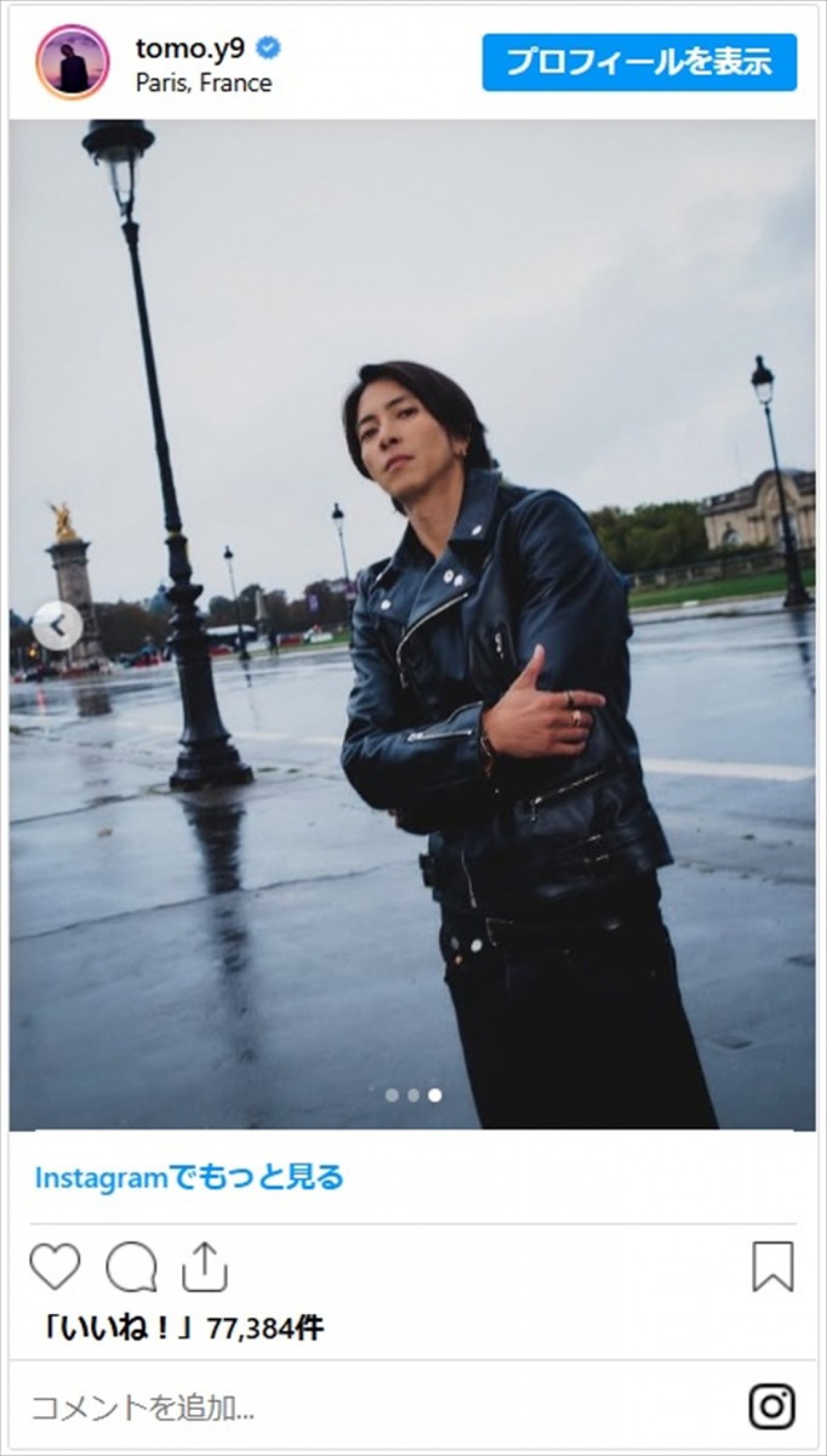 「パリが似合う男」山下智久、フランスからのカッコよすぎる近影に「世界一かっこいいと思う」