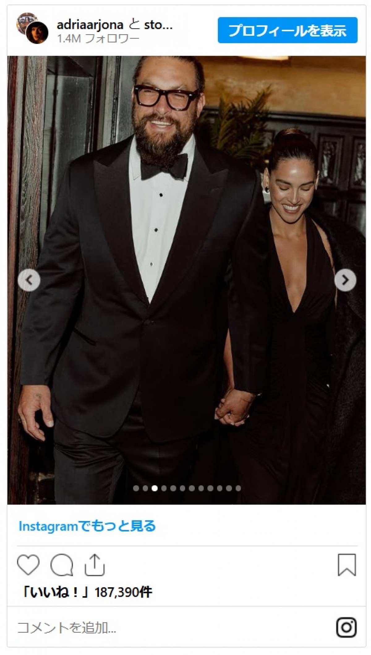 ジェイソン・モモアとアドリア・アルホナがレッドカーペットデビュー！インスタグラムでおノロケも