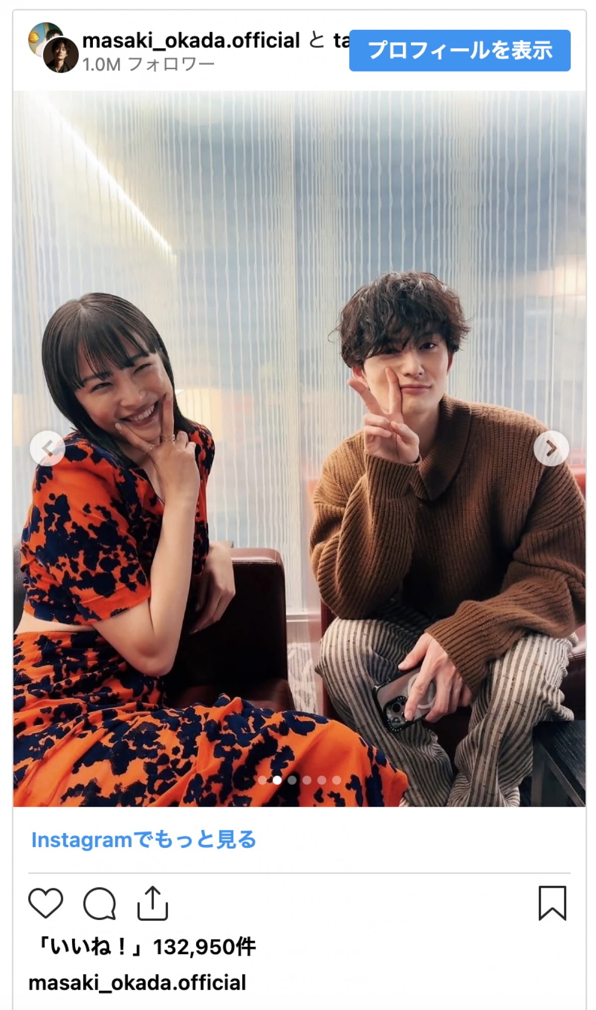 岡田将生、豪華共演者との仲良しオフショが話題に「3人ともかわいー！」「すべての写真が愛おしい」