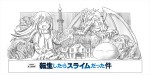 『劇場版 転生したらスライムだった件 蒼海の涙編』さっぽろ雪まつり大雪像イラスト
