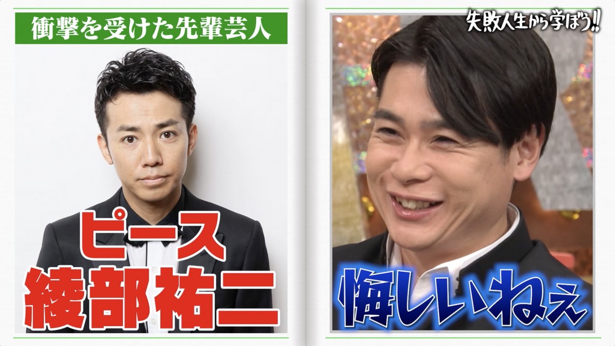 みやぞん元相方が衝撃受けた先輩芸人「本当にすごかった」