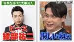 あらぽんが出演した『しくじり先生　俺みたいになるな!!』より