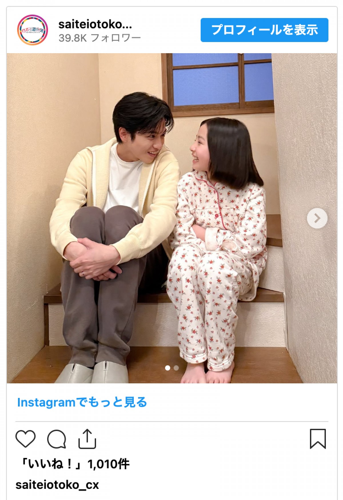 志尊淳、人気子役と微笑ましすぎる内緒話「ほっこりしますね」