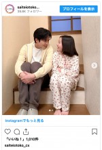 （写真左から）志尊淳、増田梨沙　※ドラマ『日本一の最低男 ※私の家族はニセモノだった』公式インスタグラム