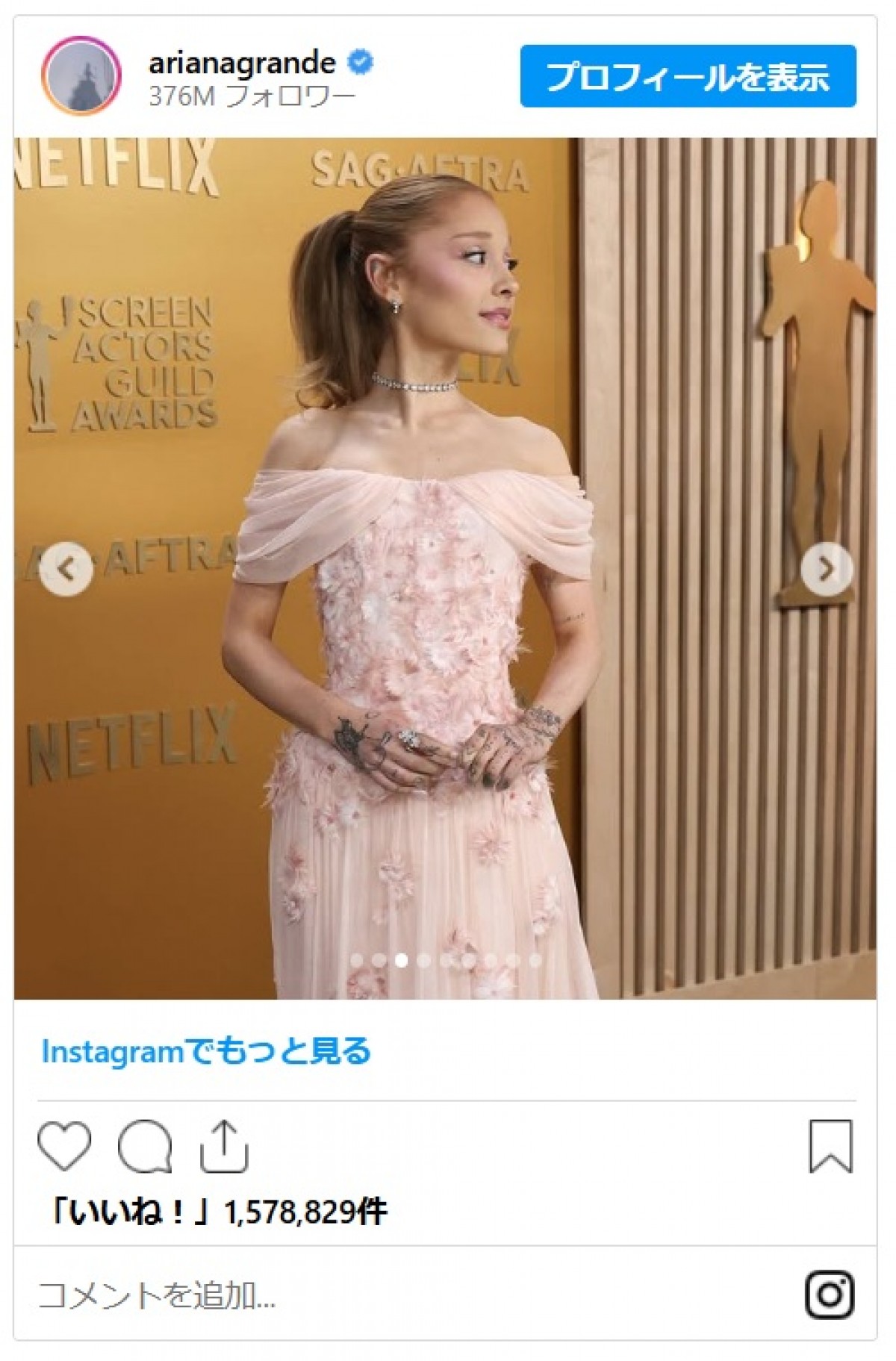 アリアナ・グランデ、SAG賞で撮影した恋人イーサン・スレーターとのツーショットをシェア