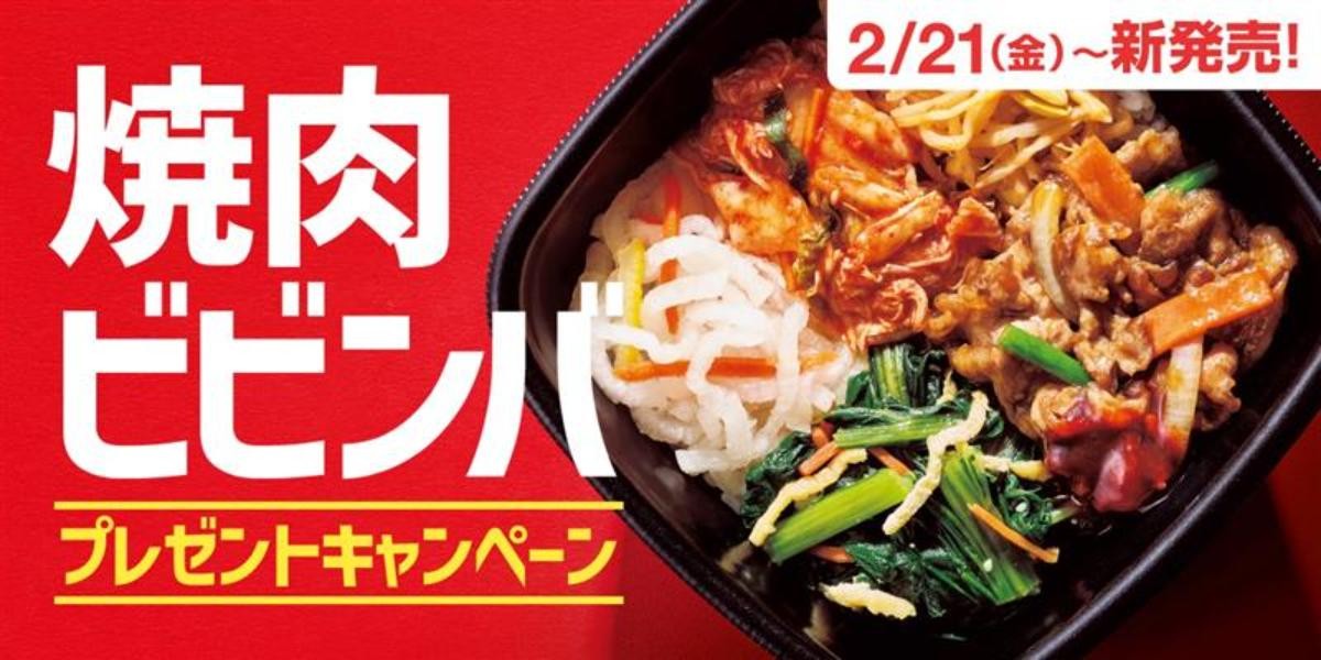 20250213「焼肉ビビンバ」