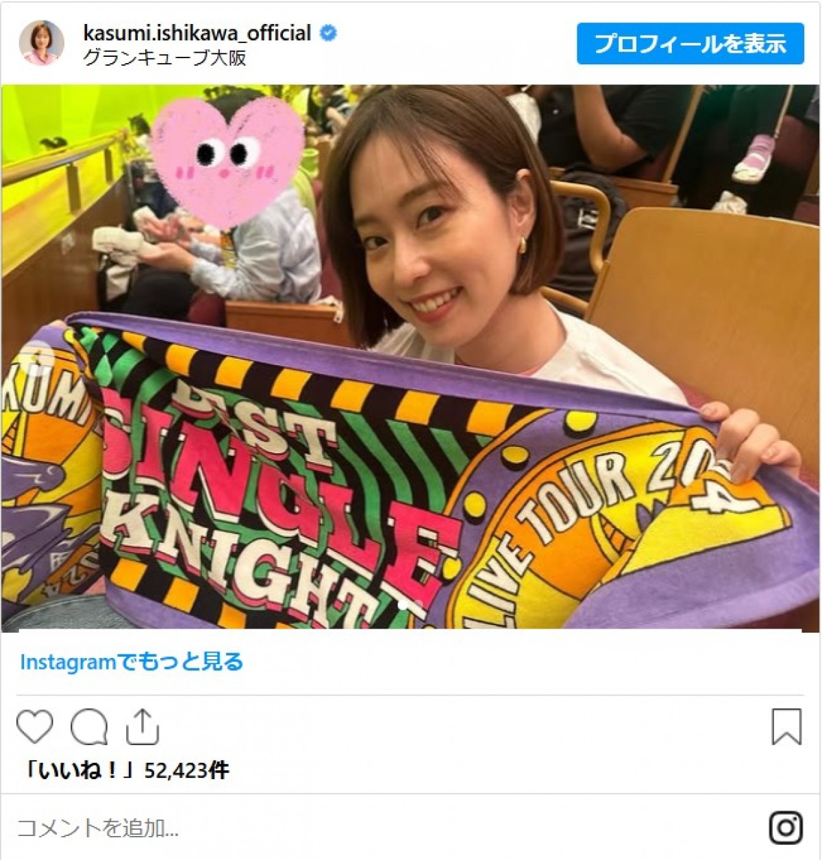 ＜本日誕生日＞“卓球美女”石川佳純、美しい浴衣姿に“推し活”ショットも　インスタで1年振り返り！