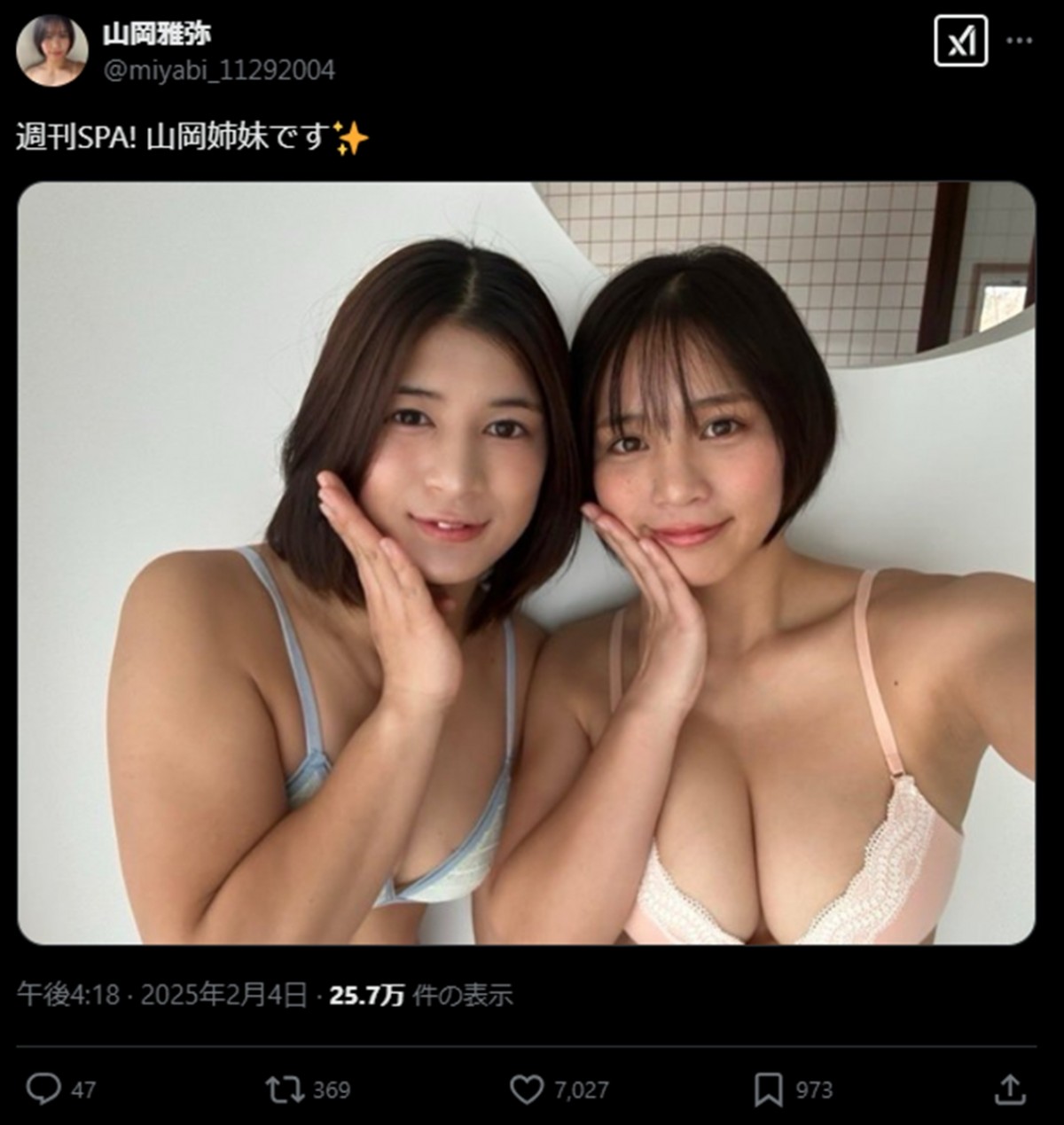 美人JKプロレスラー18歳、姉妹グラビア投稿に衝撃「スタイル抜群」「若さ弾けてる」　姉は人気グラドル