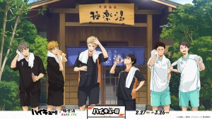 『ハイキュー!!』×「極楽湯」コラボ第2弾！ “湯上がり”ビジュの新作グッズなど用意