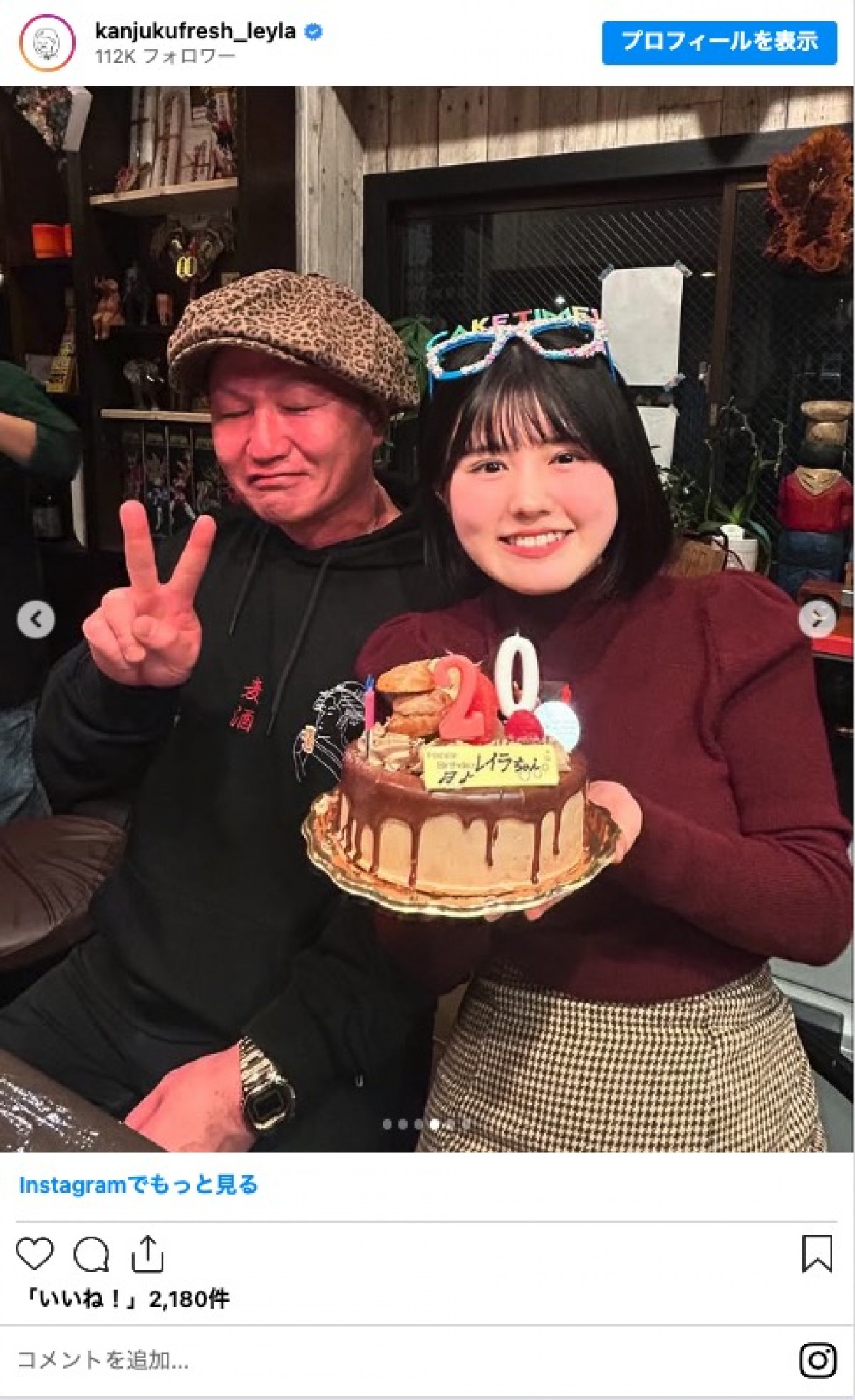 池田レイラが20歳に「1杯目のお酒はもちろんパパと！」　アルコール片手に親子ショットも
