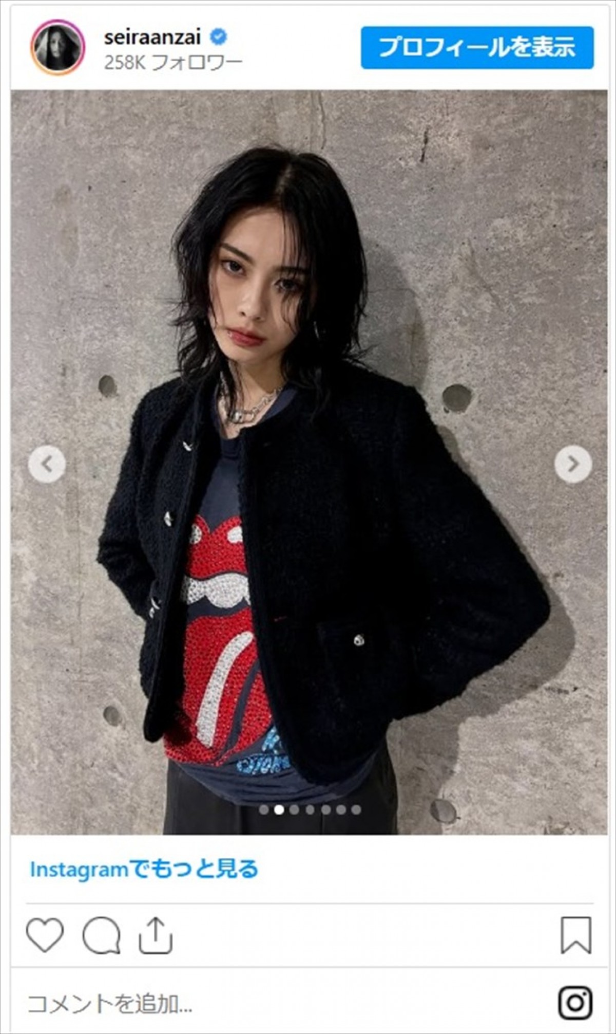 女優・安斉星来、抜群スタイル全開な近影に反響「マジ美脚神」「顔もスタイルも完璧」