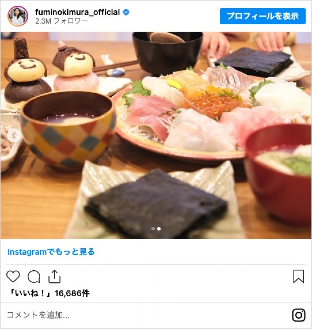 木村文乃、“ひな祭り”の手巻き寿司に反響　「美味しそう」「豪華なメニュー」