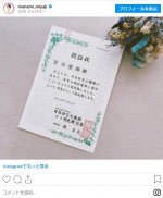 防災士資格取得を報告する宮司愛海アナ　※「宮司愛海（フジテレビ）」インスタグラム