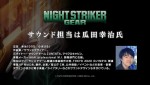 『ナイトストライカーGEAR』サウンド担当は瓜田幸治氏
