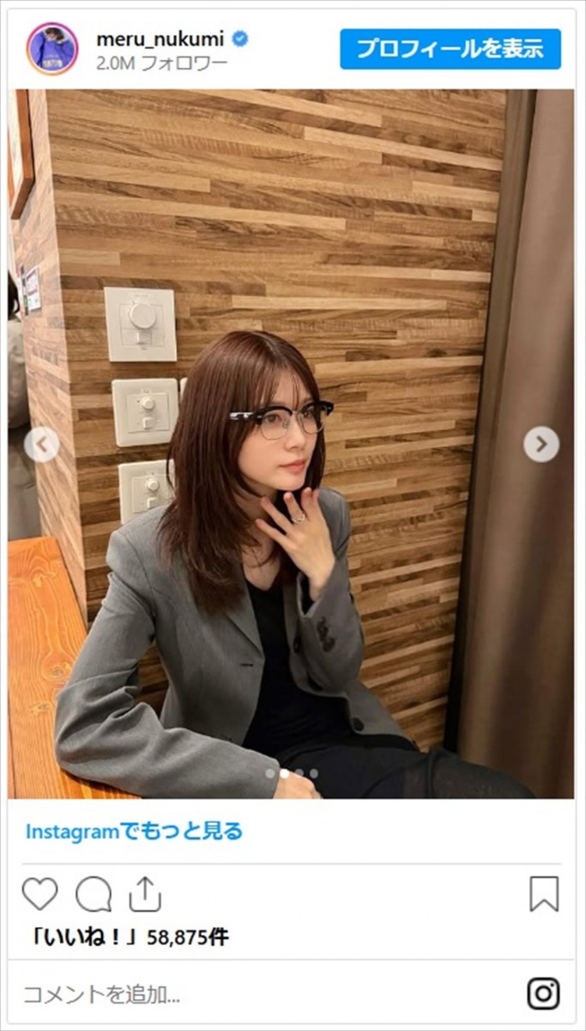 生見愛瑠、メガネがクールで知的な私服に反響「癒されます」「キャリアウーマンに見える」