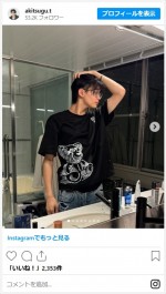 冨永章胤のプライベートショットがカッコよすぎ　※「冨永章胤」インスタグラム