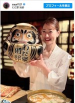 和田彩加さんがレストランの閉店を報告　※「和田彩加」インスタグラム
