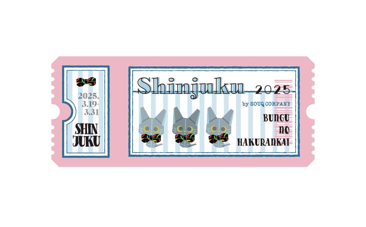 20250313「SHINJUKU 文具の博覧会～ハッピーペーパーマーケット～」