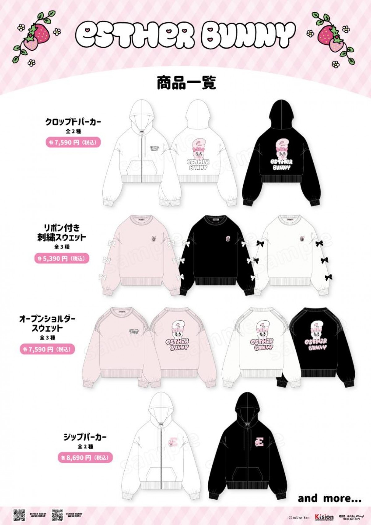 20250314「エスターバニーPOP UP STORE」