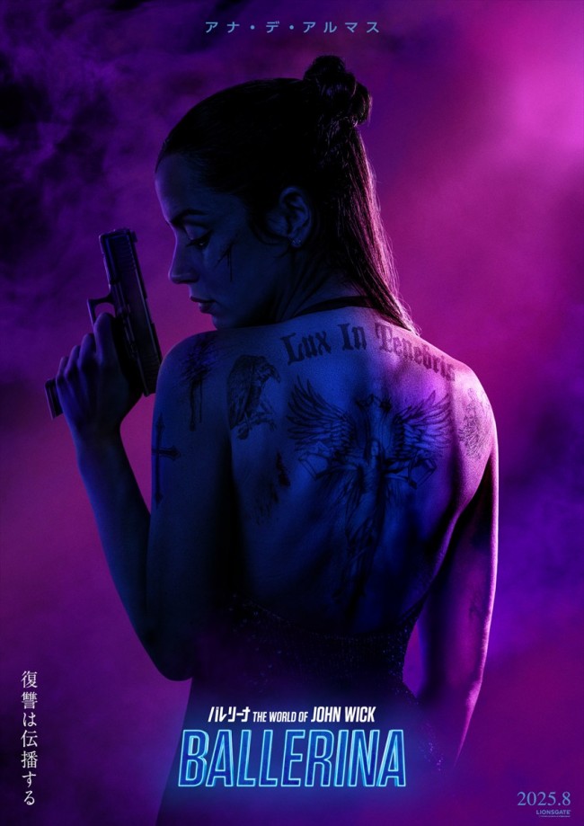 映画『バレリーナ:The World of John Wick』ティザービジュアル