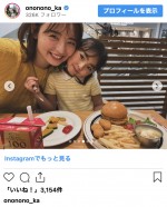 おのののか、成長した娘との2ショット　※「おのののか」インスタグラム