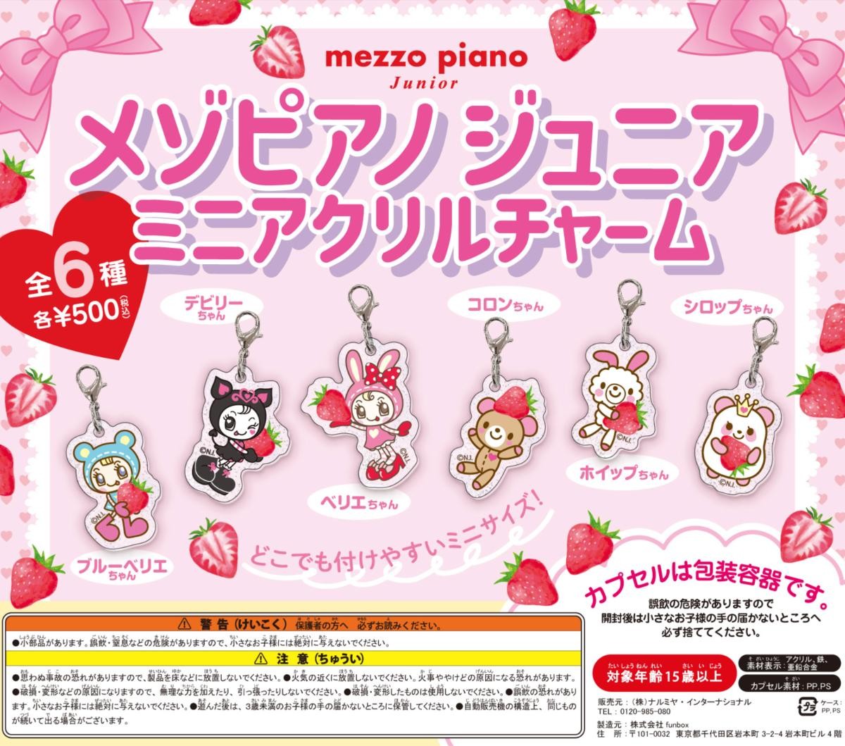20250303「Berrie＇s Strawberry House POP UP SHOP ～Mezzo Piano junior 25th Anniversary～」