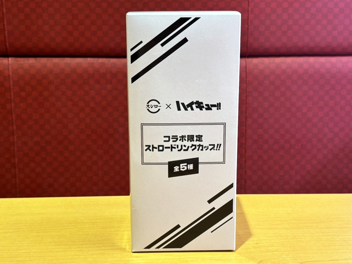 「スシロー」×「ハイキュー!!」20250304