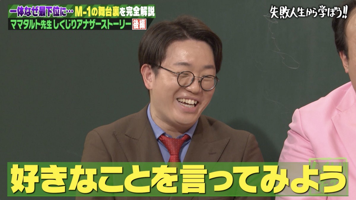 『M-1』で観客がドン引き　かかりすぎて最下位になったコンビが反省の弁