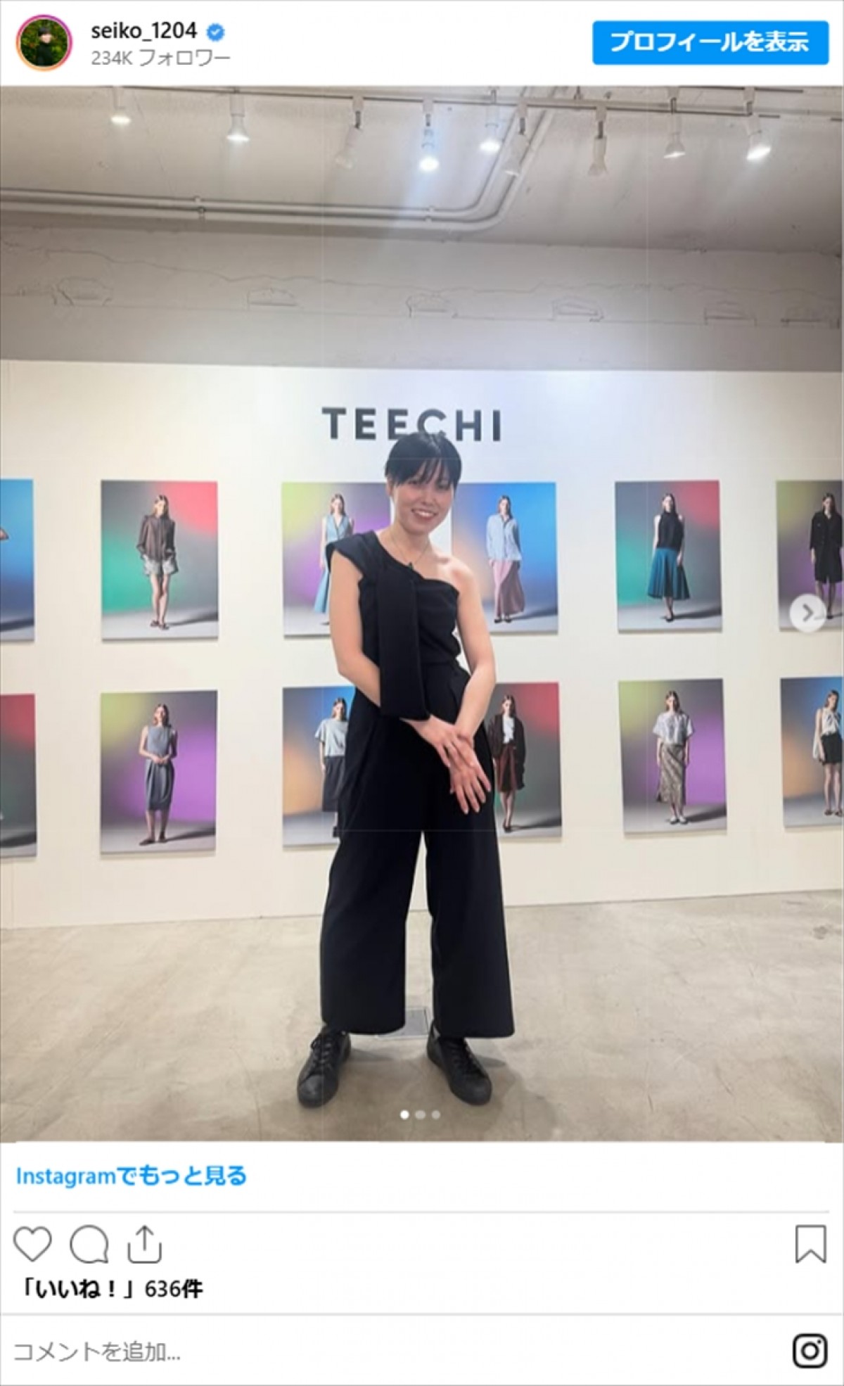 元「尼神インター」誠子、美肩コーデで印象ガラリ　オシャレさに連日反響