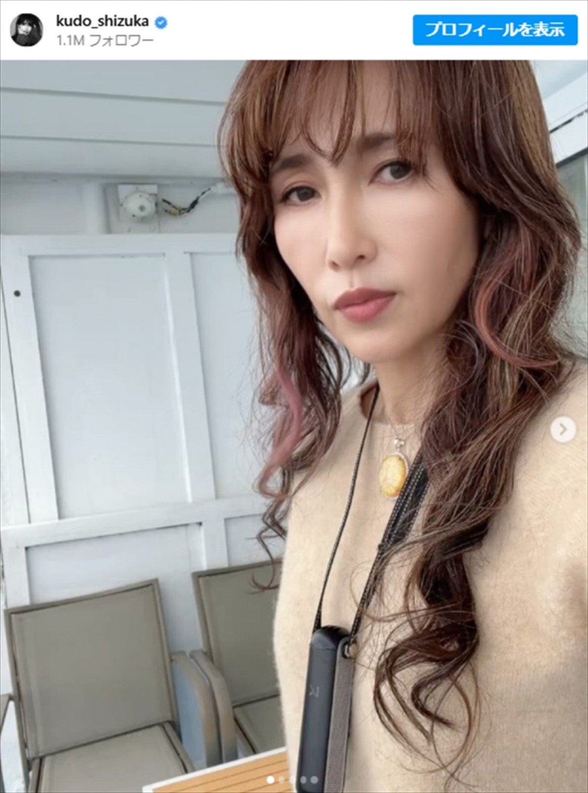 工藤静香、近影　※「工藤静香」インスタグラム