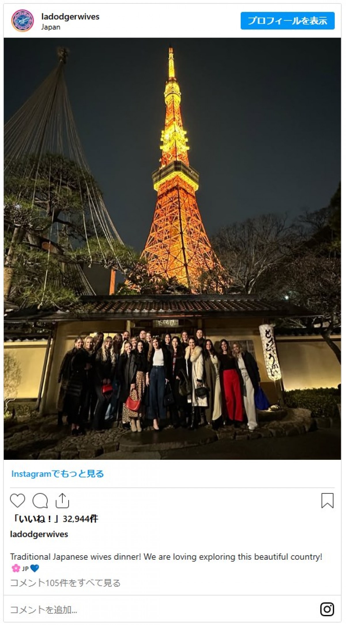 ドジャース美人妻たちが着物姿でずらり…真美子さんは高級ケーキを差し入れ　日本を満喫する姿に反響