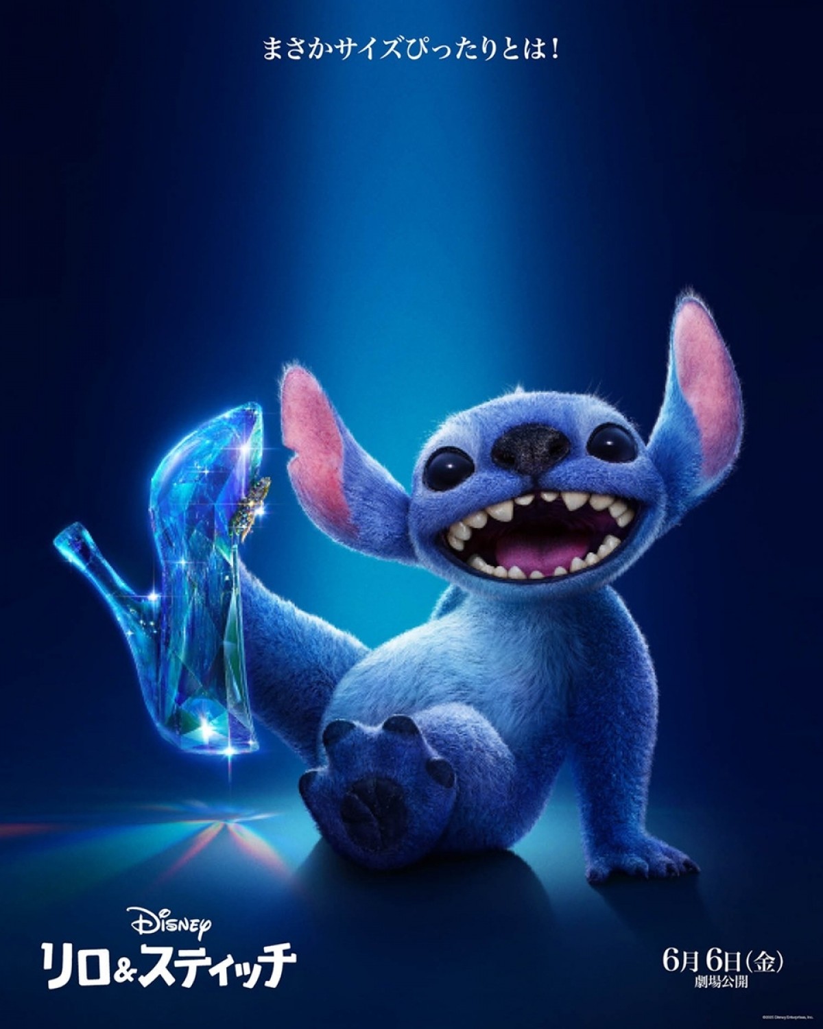 実写版『リロ＆スティッチ』、ディズニープリンセスの実写映画をジャック！　特別ポスター解禁