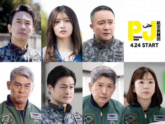 ドラマ『PJ ～航空救難団～』に出演する（上段左から）眞島秀和、吉川愛、濱田岳、（下段左から）宍戸開、高岸宏行（ティモンディ）、長谷川朝晴、野村麻純
