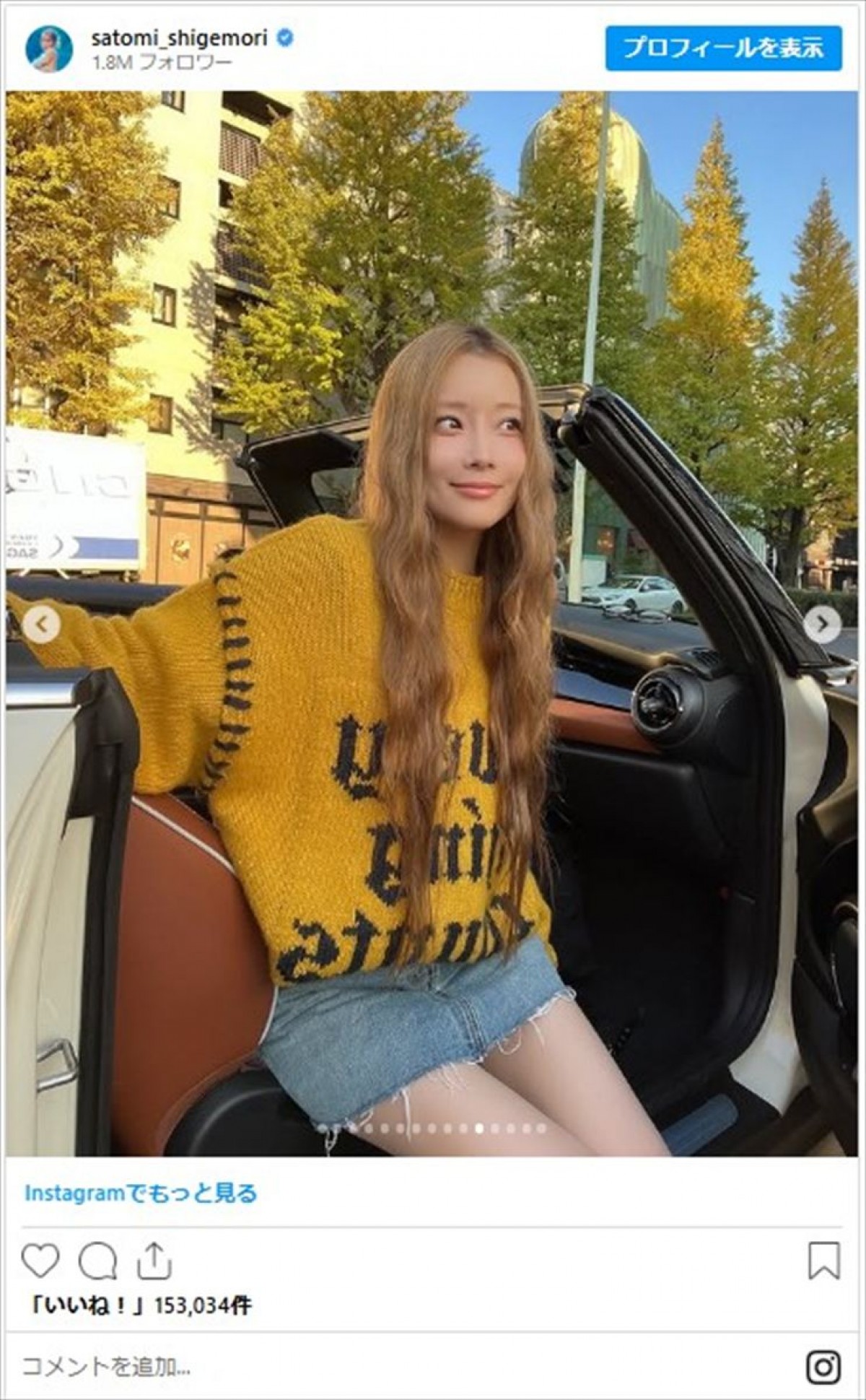 芸能人が乗る“オープンカー”とは？　元伝説ホストから『めちゃイケ』メンバー美女まで