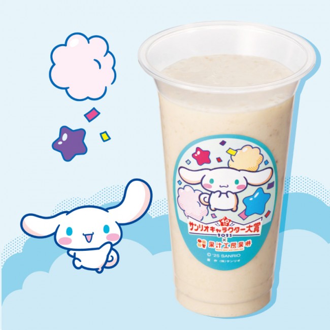 「サンリオキャラ大」×「果汁工房果琳」がコラボ！　ジュースを飲むと、投票カード1枚プレゼント