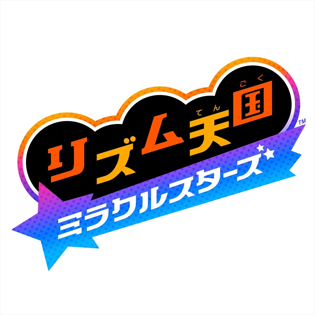 「リズム天国」完全新作『リズム天国 ミラクルスターズ』が2026年発売決定　つんく♂プロデュースの楽曲を多数収録