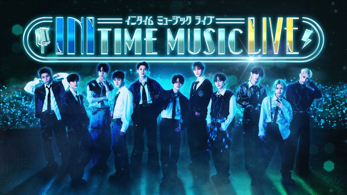 『INITIME MUSIC LIVE』U-NEXTで独占ライブ配信！