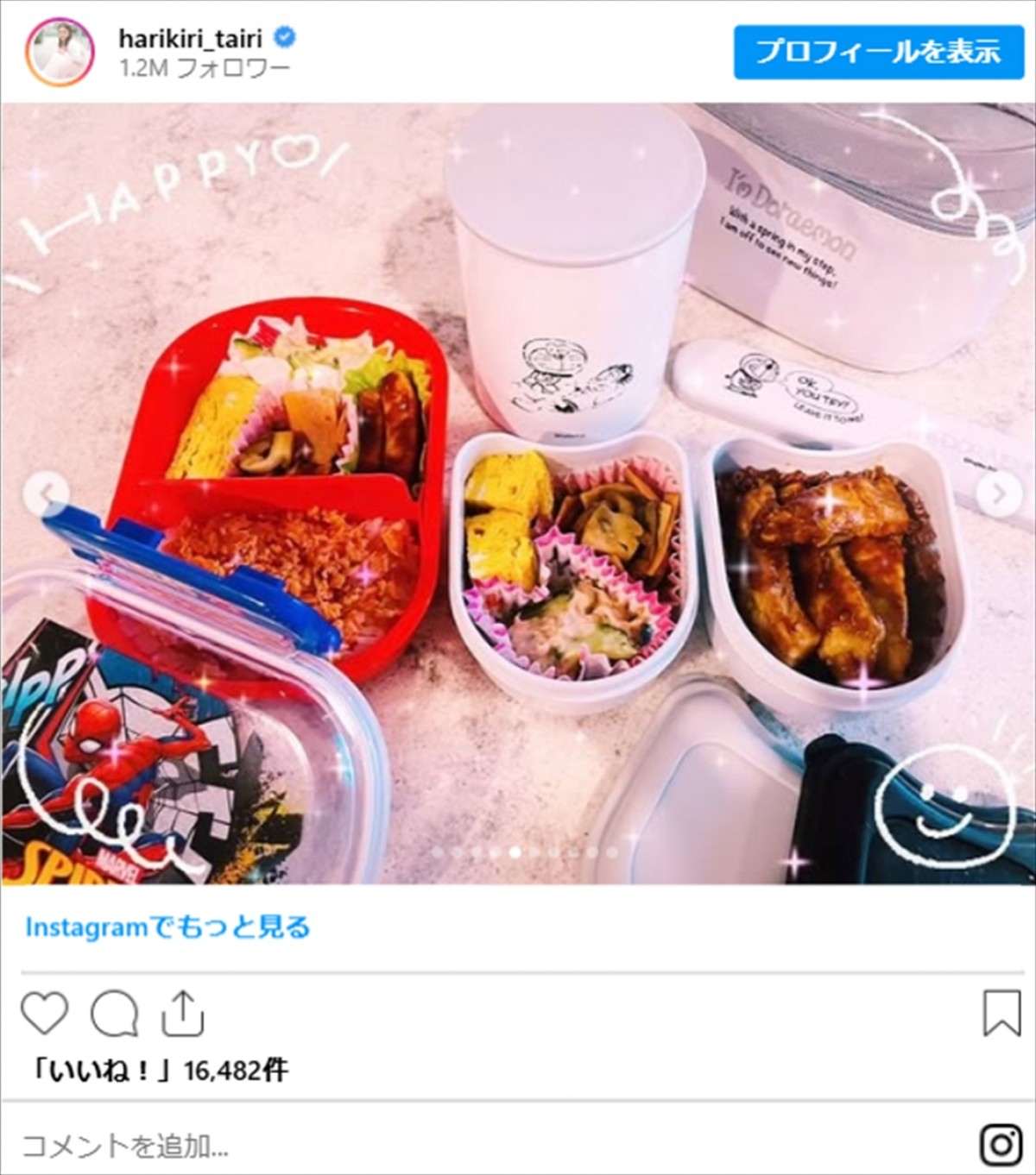 平愛梨、4児のご飯が「スゴすぎる」「尊敬」　お弁当や“それぞれ違うメニュー”の朝食も！