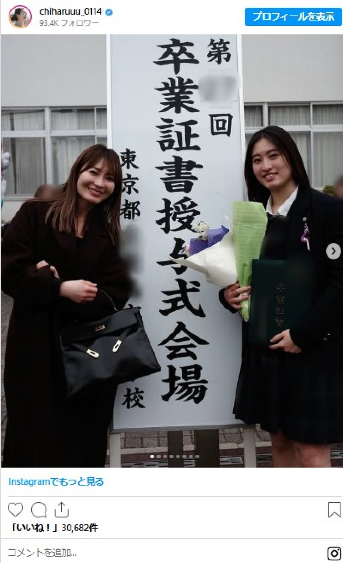 有名人ママの“卒業式＆卒園式コーデ”が素敵！　元人気アイドルに人気女子アナも