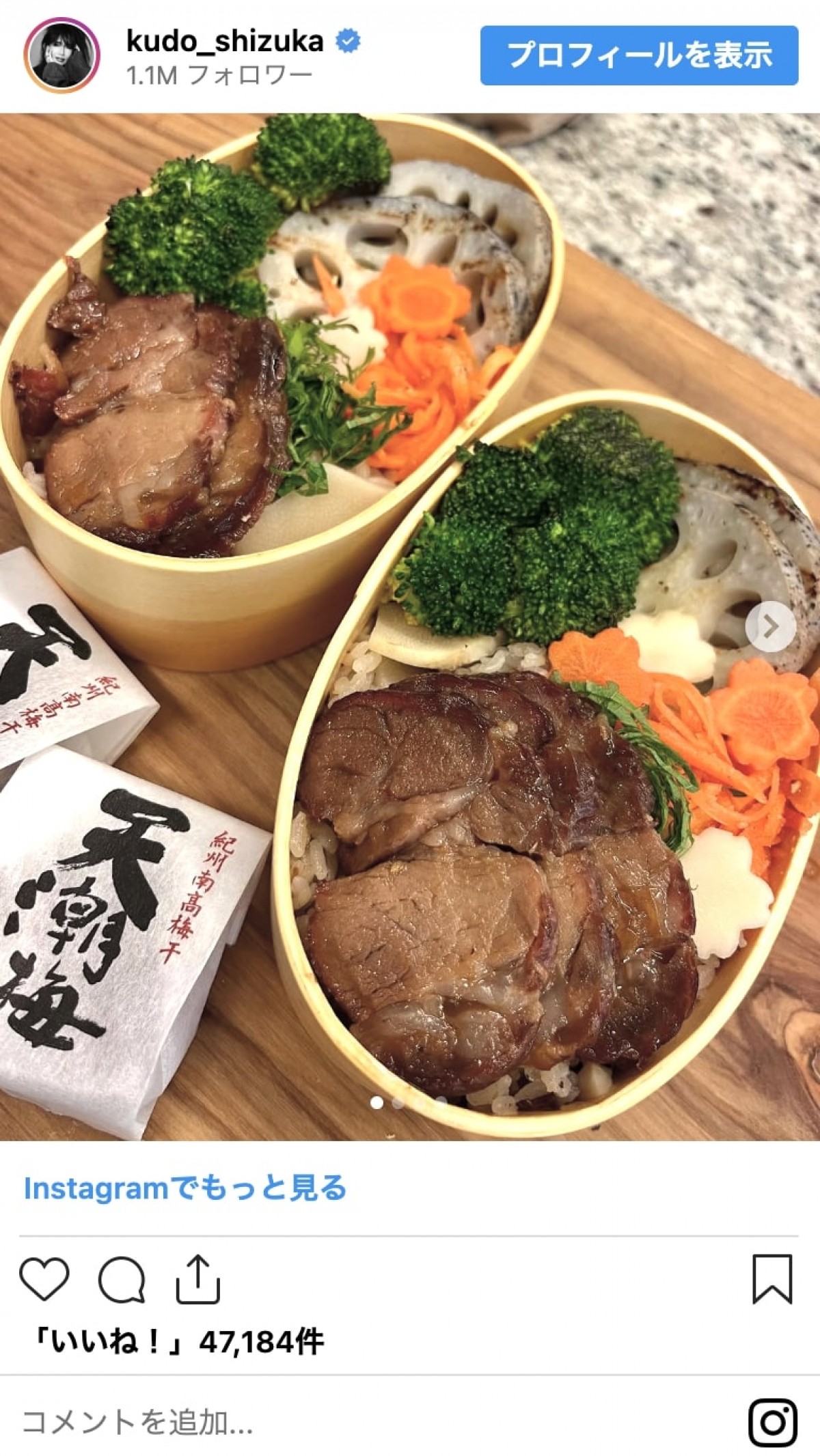 工藤静香に渡辺美奈代、小倉優子も！　料理上手芸能人の手作りお弁当がすごい