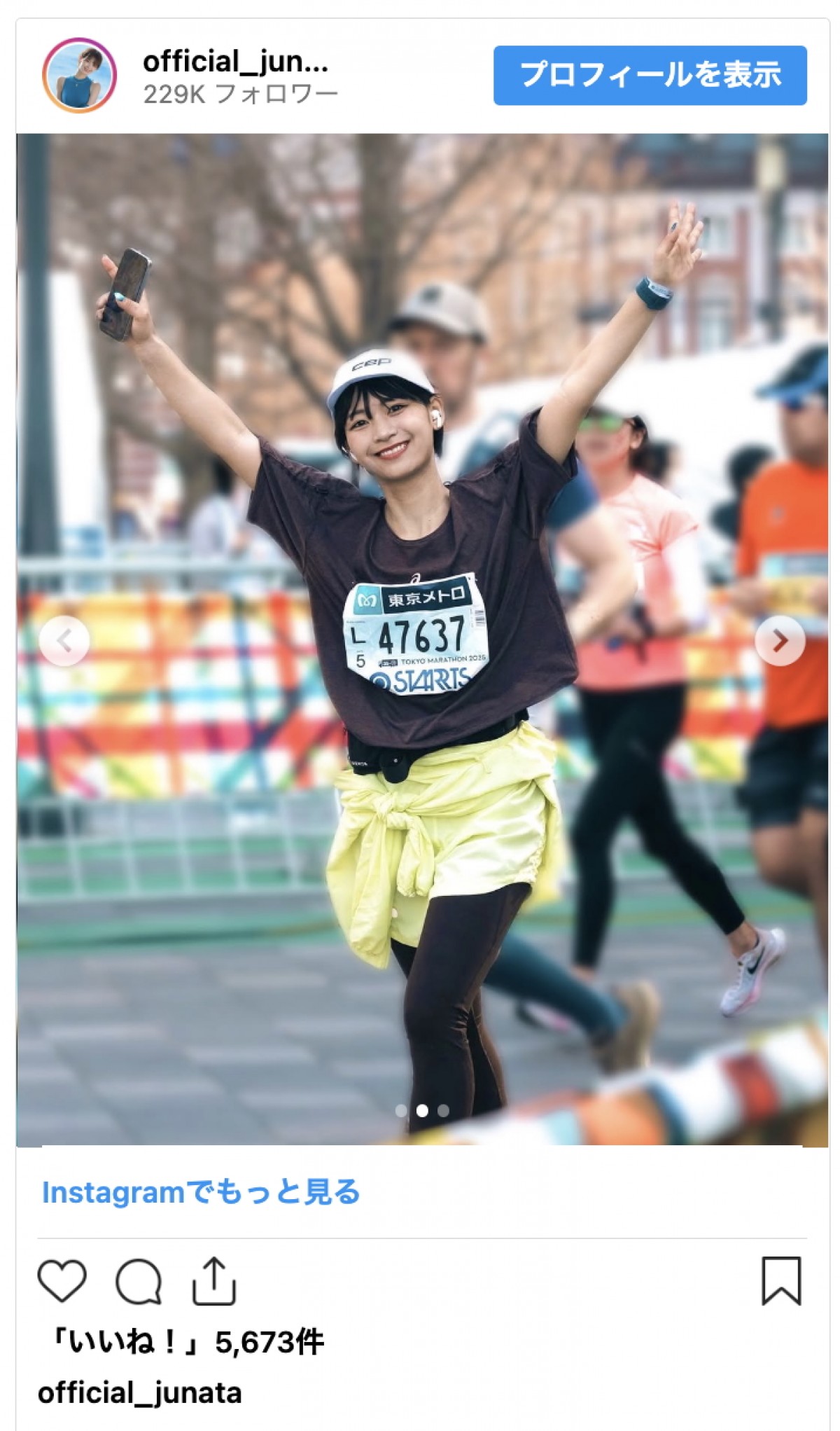 グラドル・小坂田純奈、人生初の東京マラソン完走に称賛集まる「すごい体力」